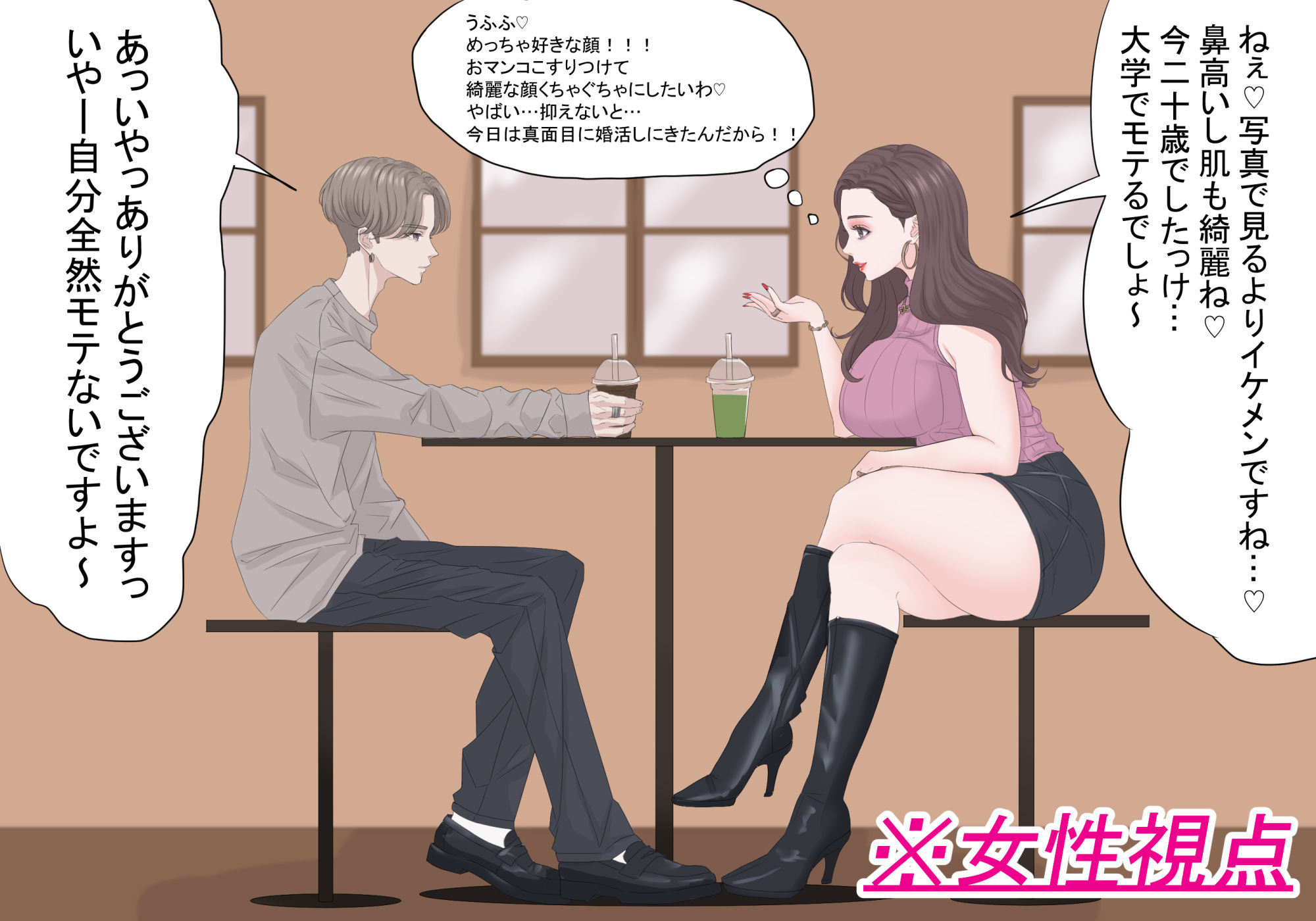 試し読み 1