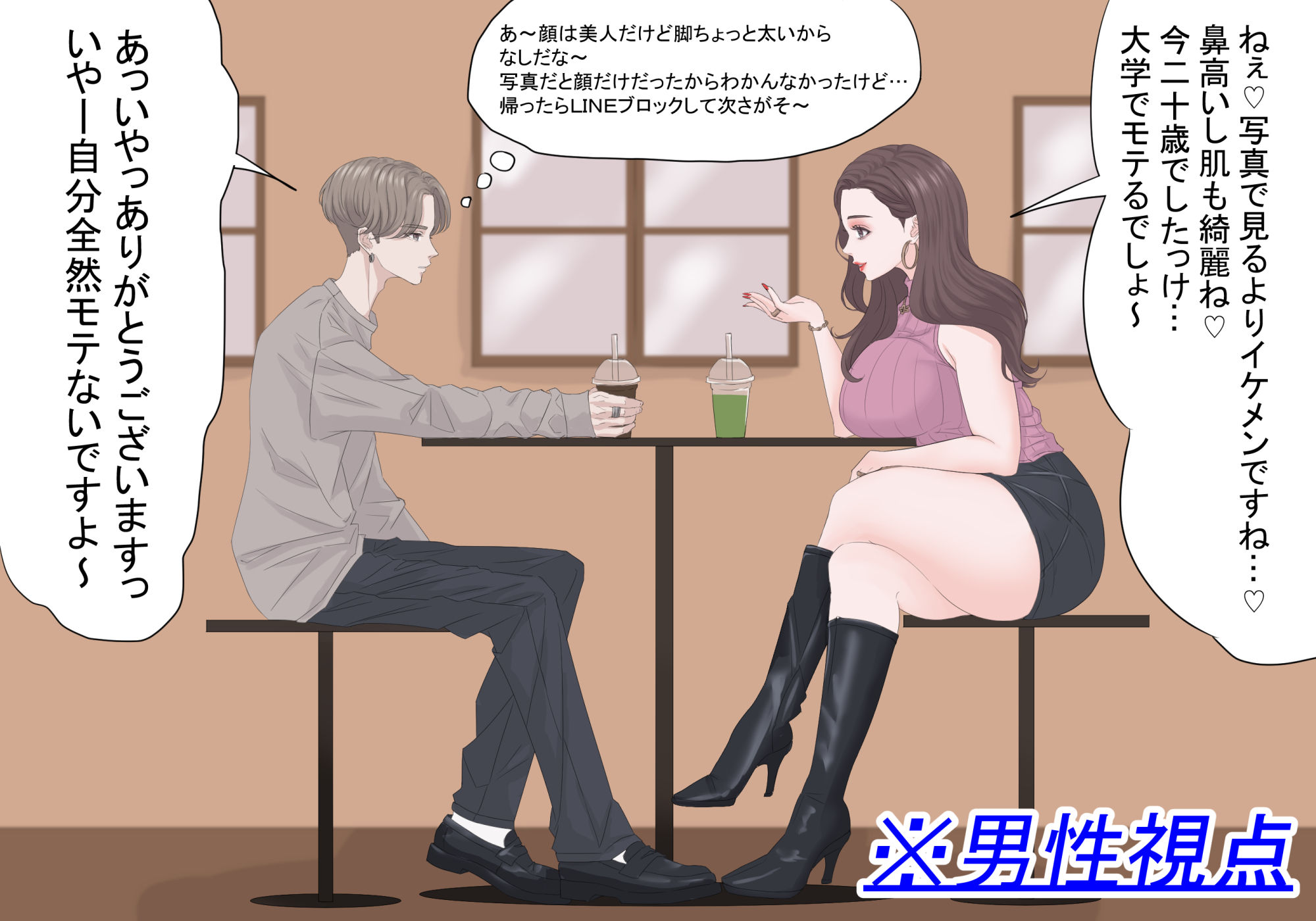 試し読み 2
