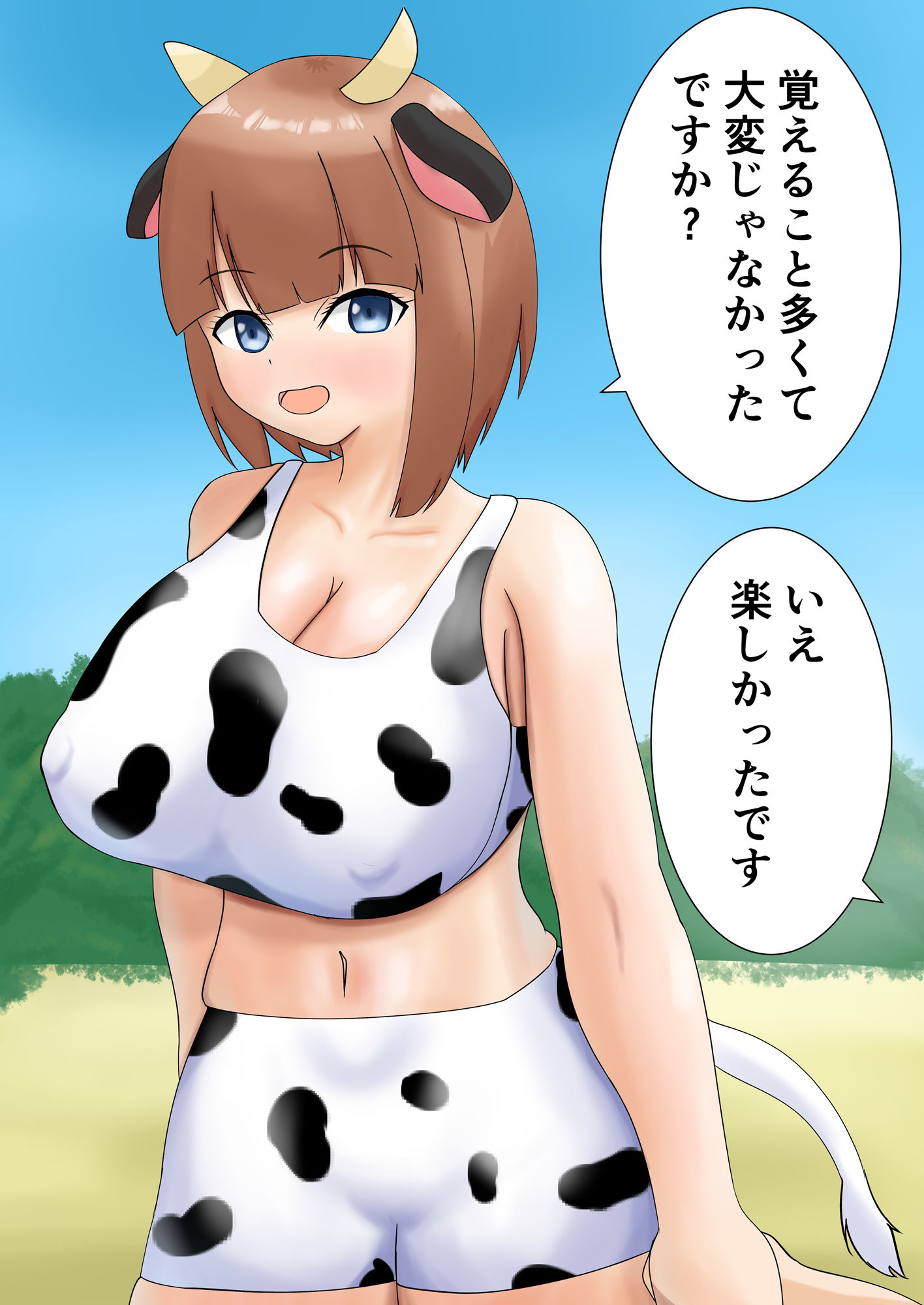 試し読み 7