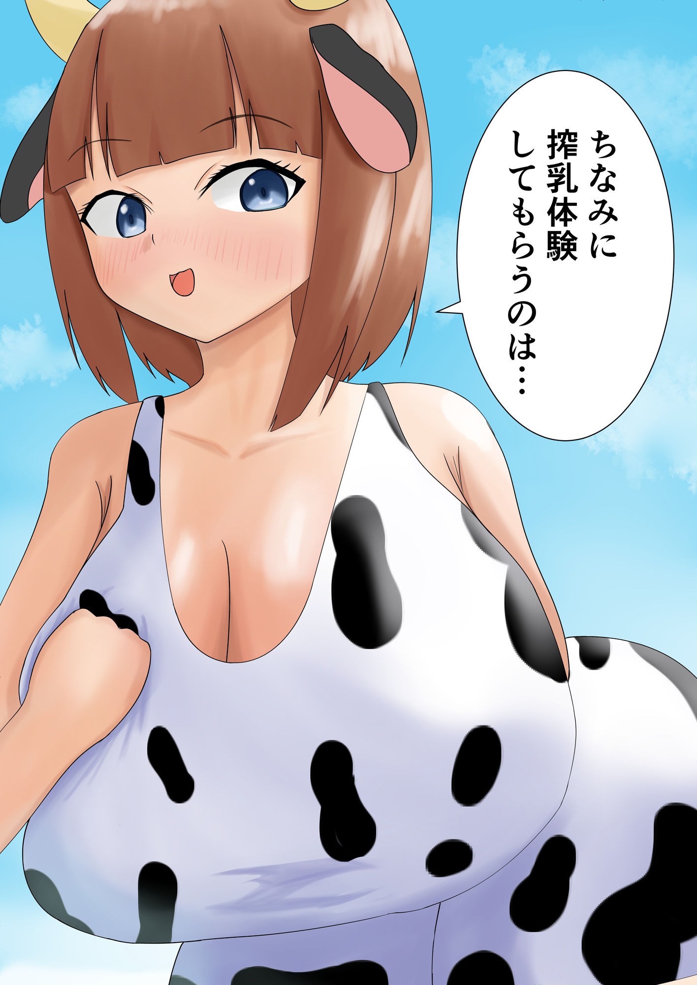 試し読み 9