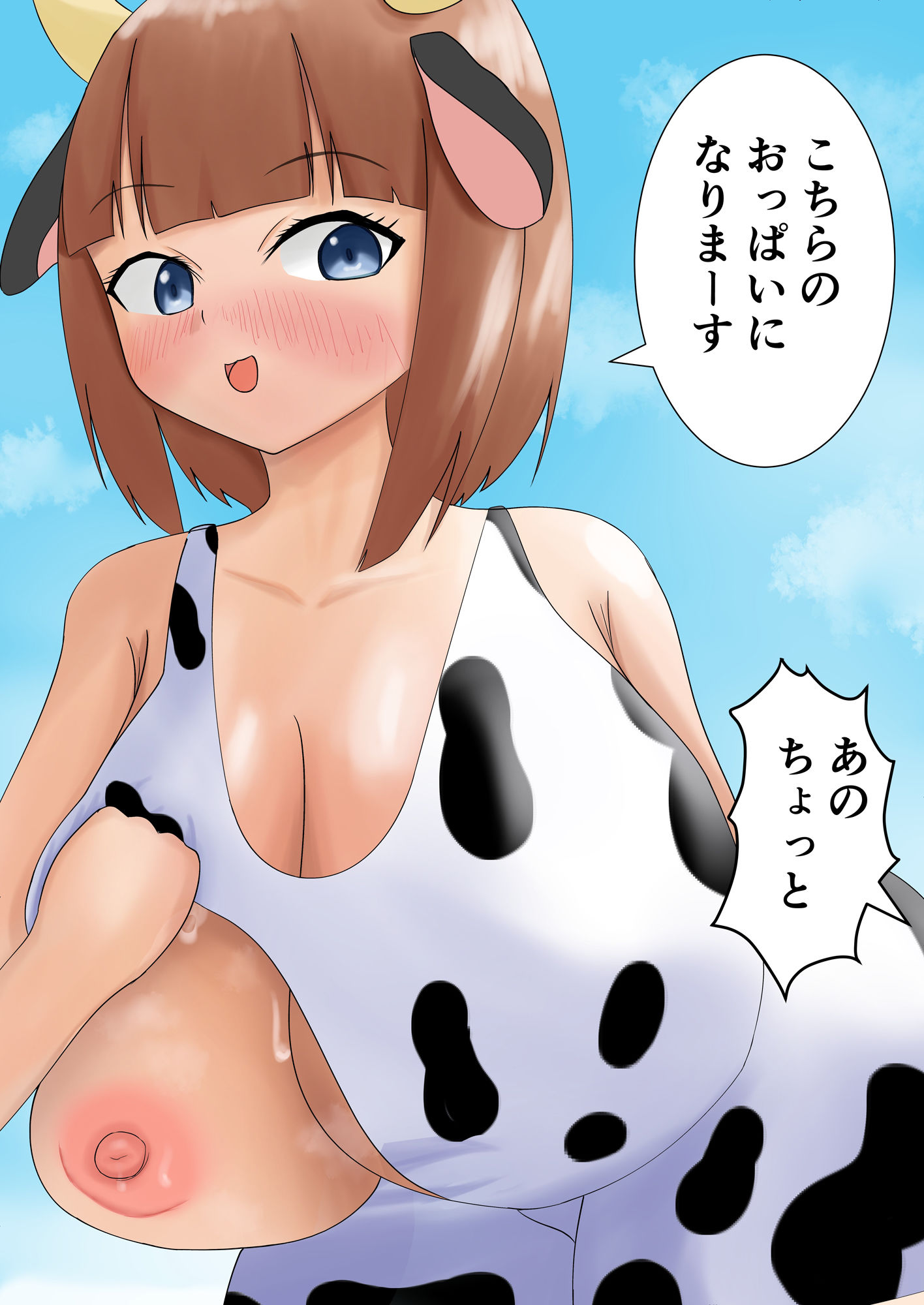 試し読み 10