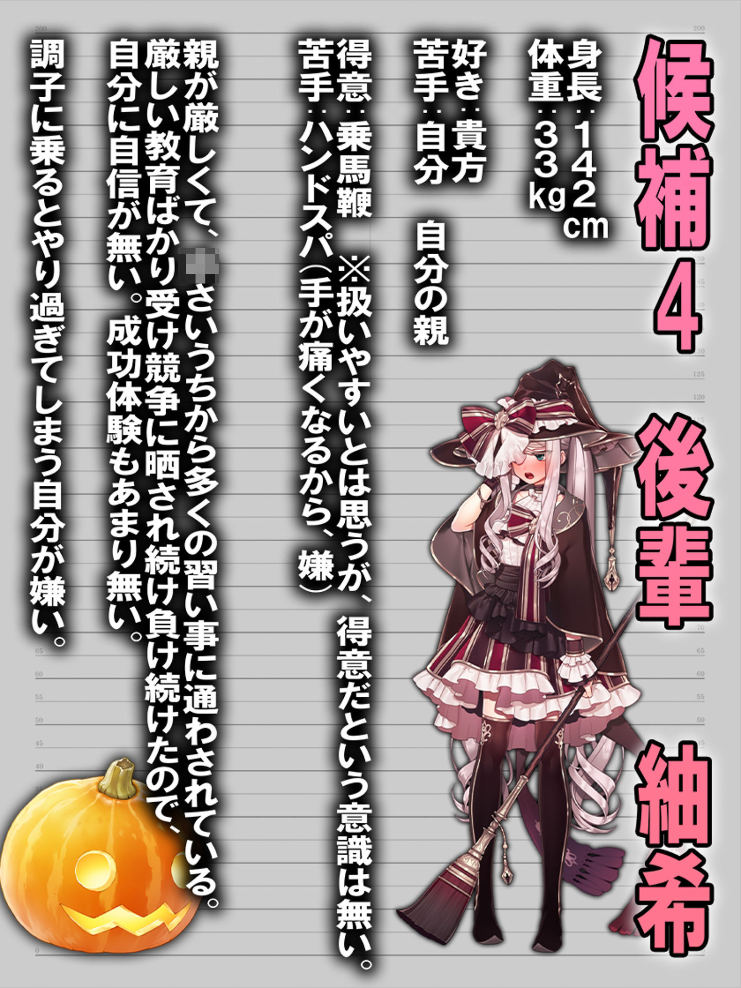 試し読み 9