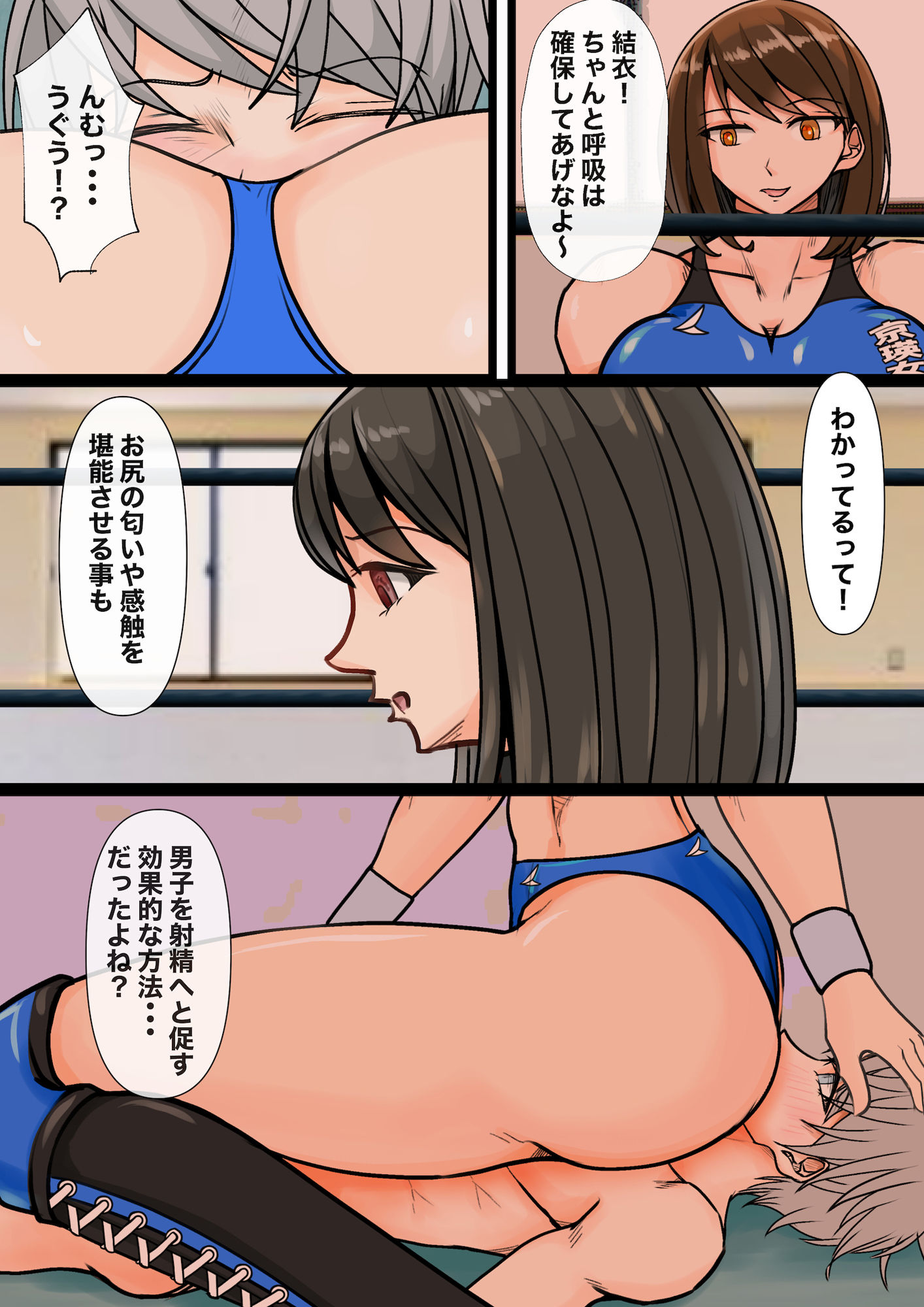 試し読み 5