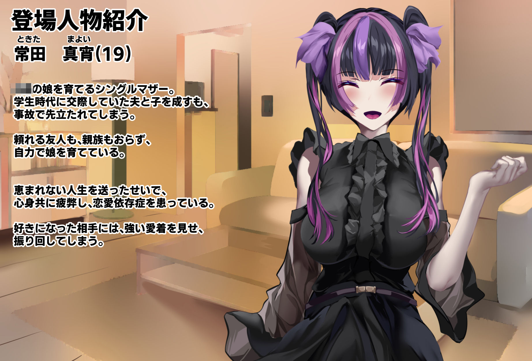試し読み 8