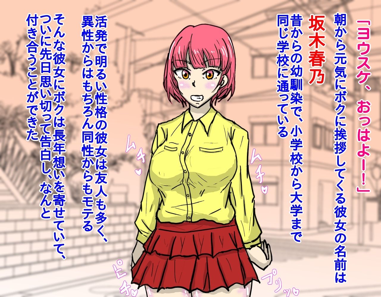 試し読み 1