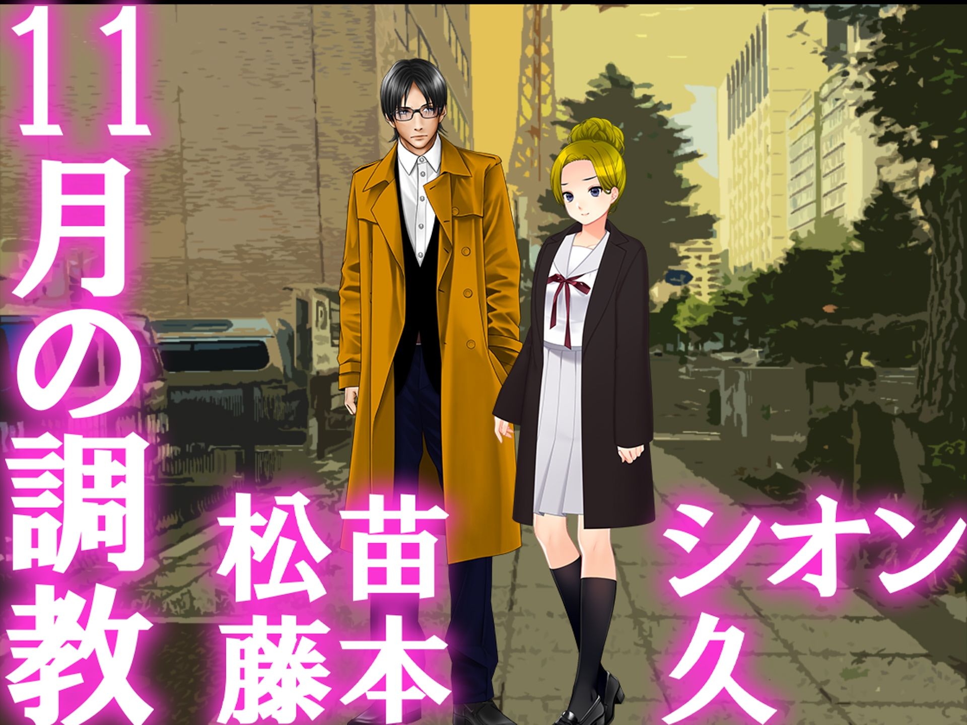 試し読み 1