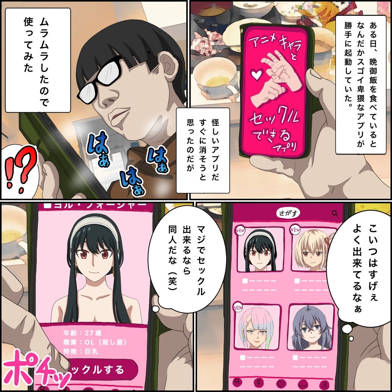 試し読み 1