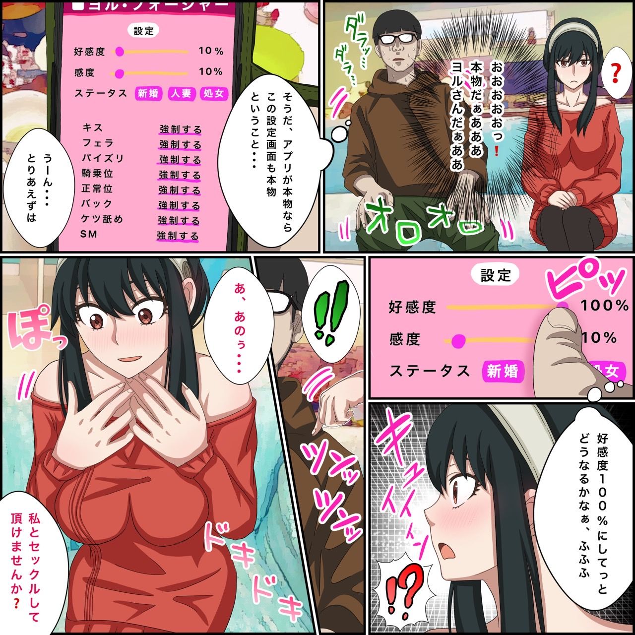 試し読み 3