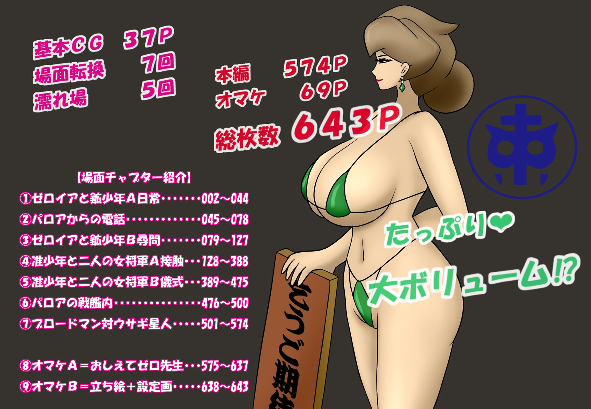試し読み 10