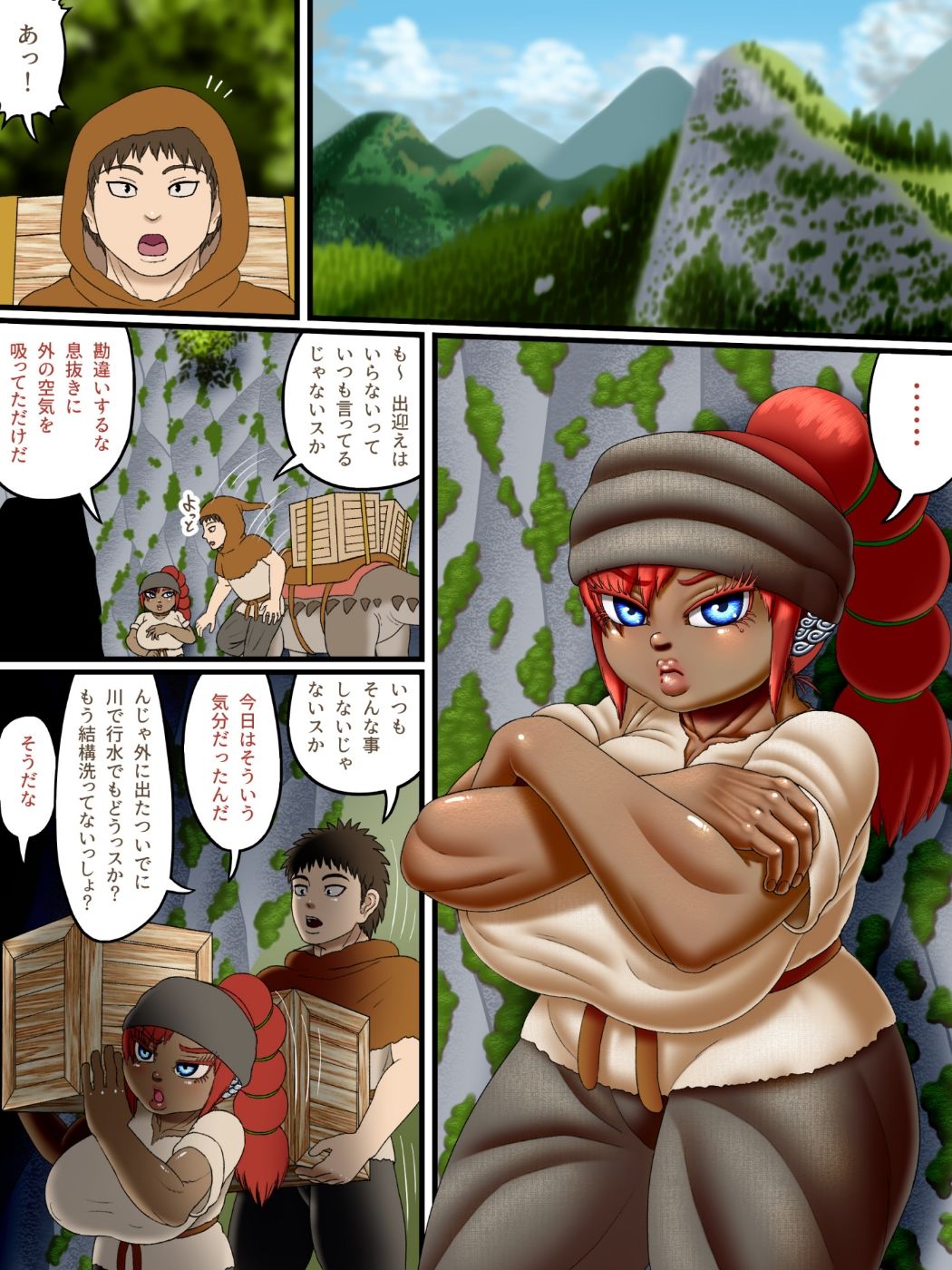 試し読み 2