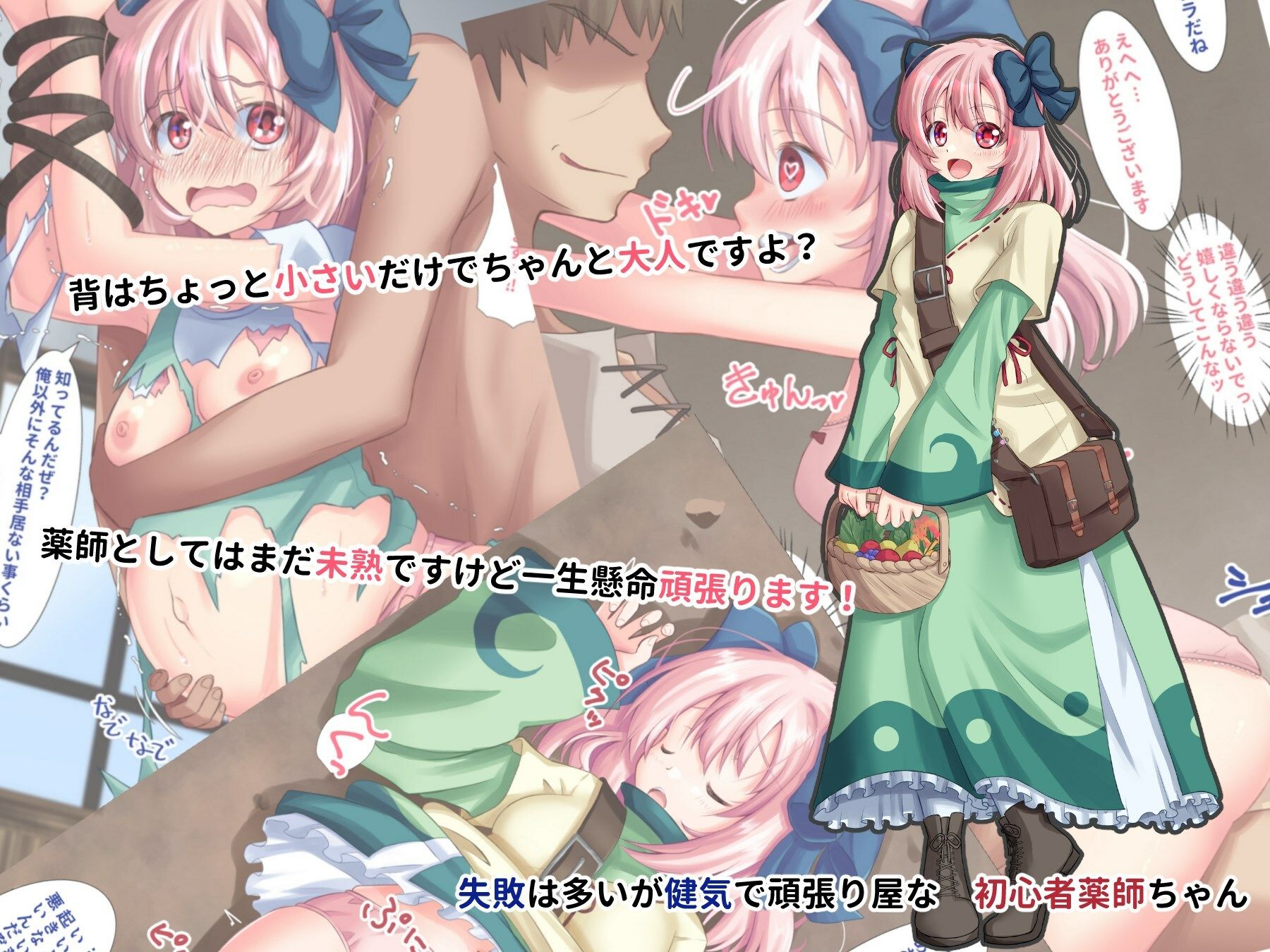 試し読み 4