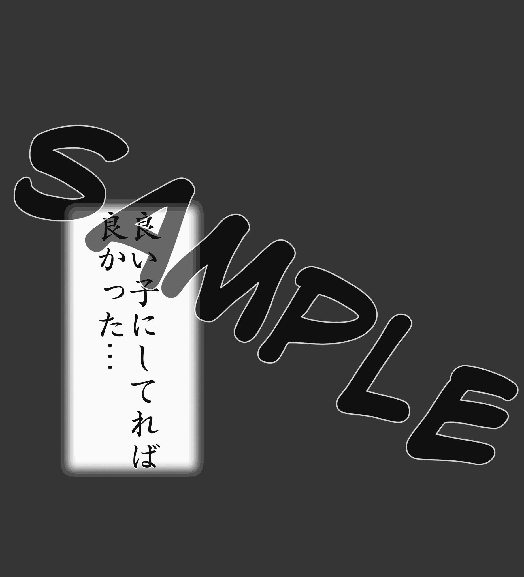 試し読み 7