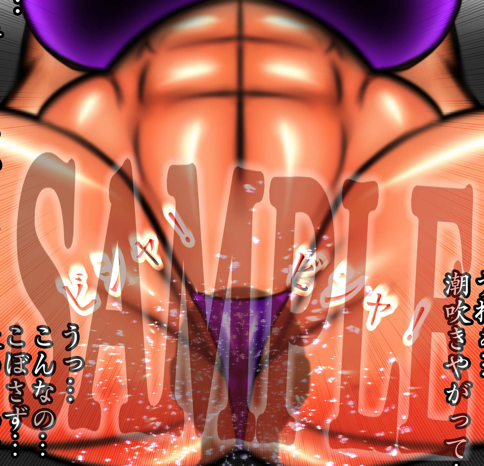 試し読み 6