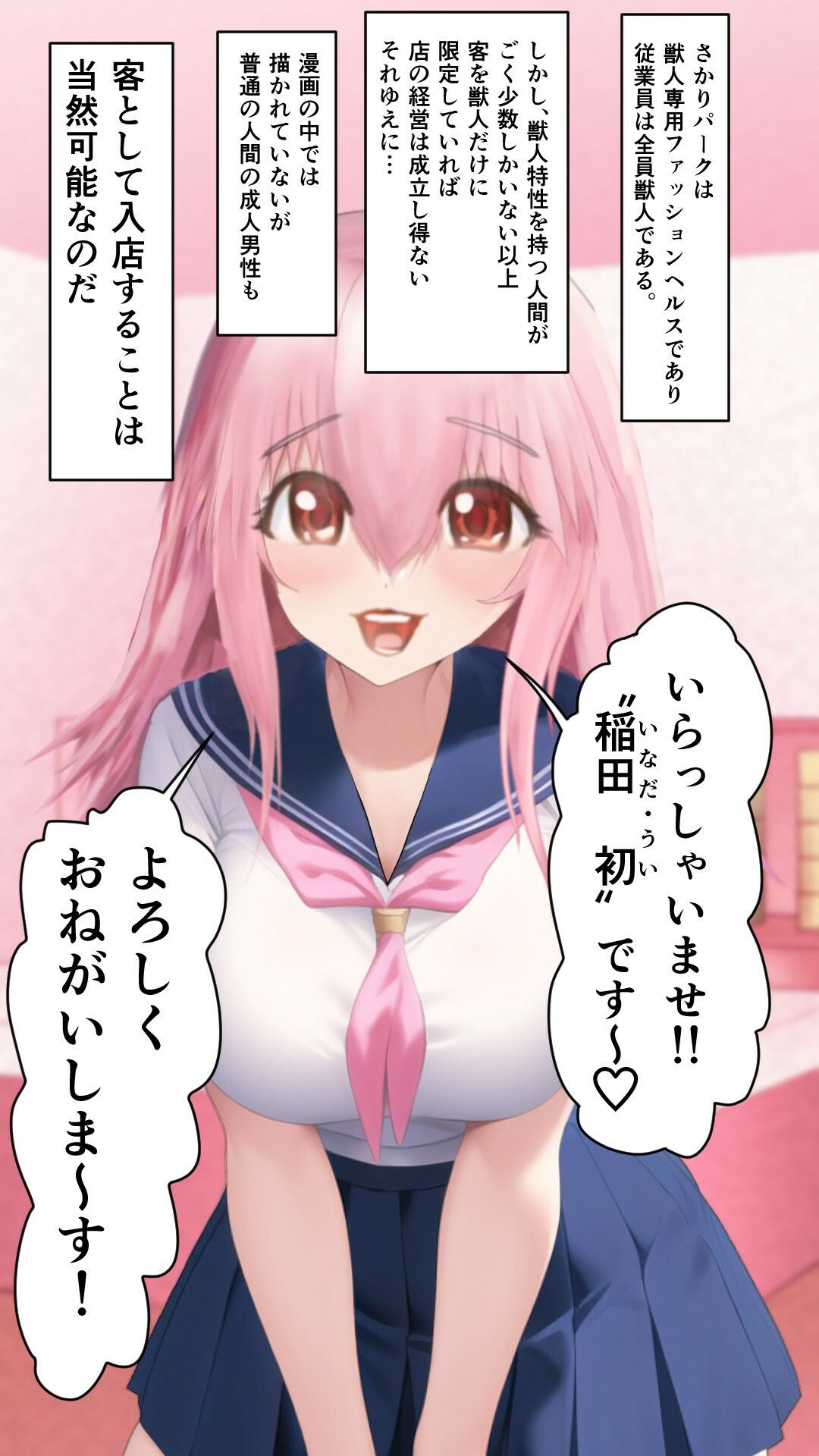 試し読み 1