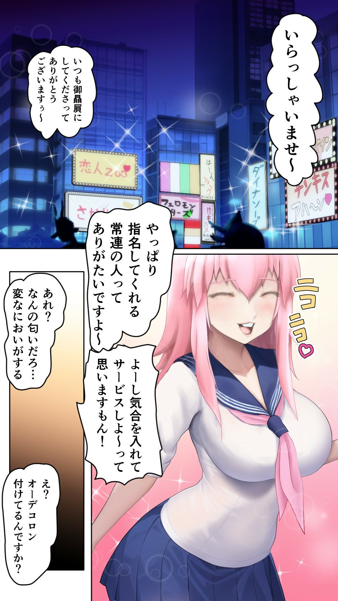 試し読み 3