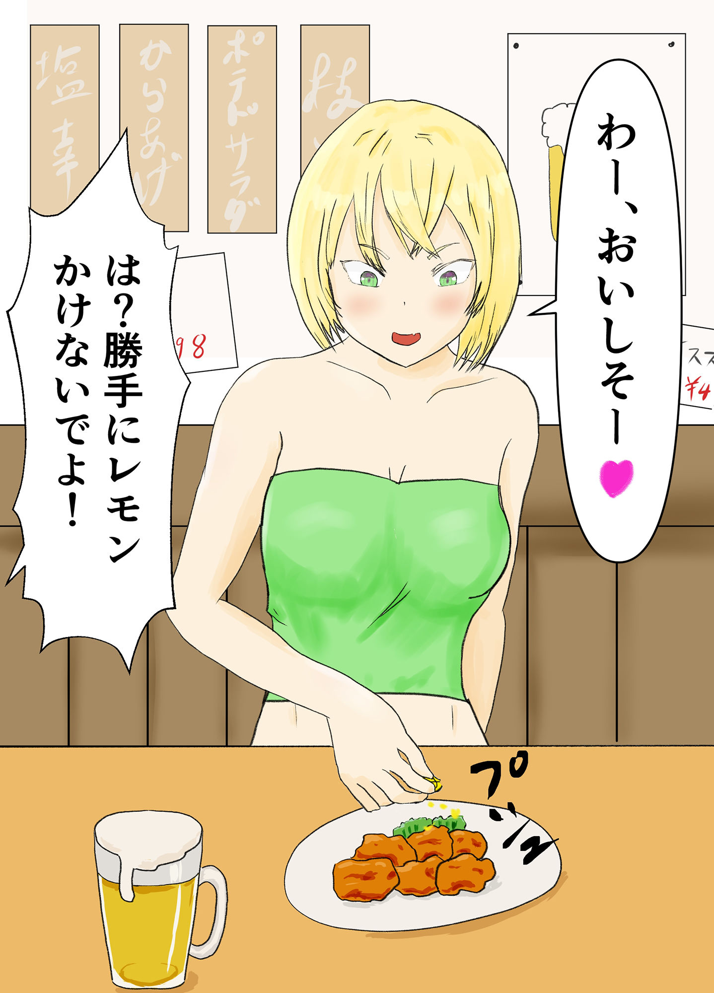 試し読み 1