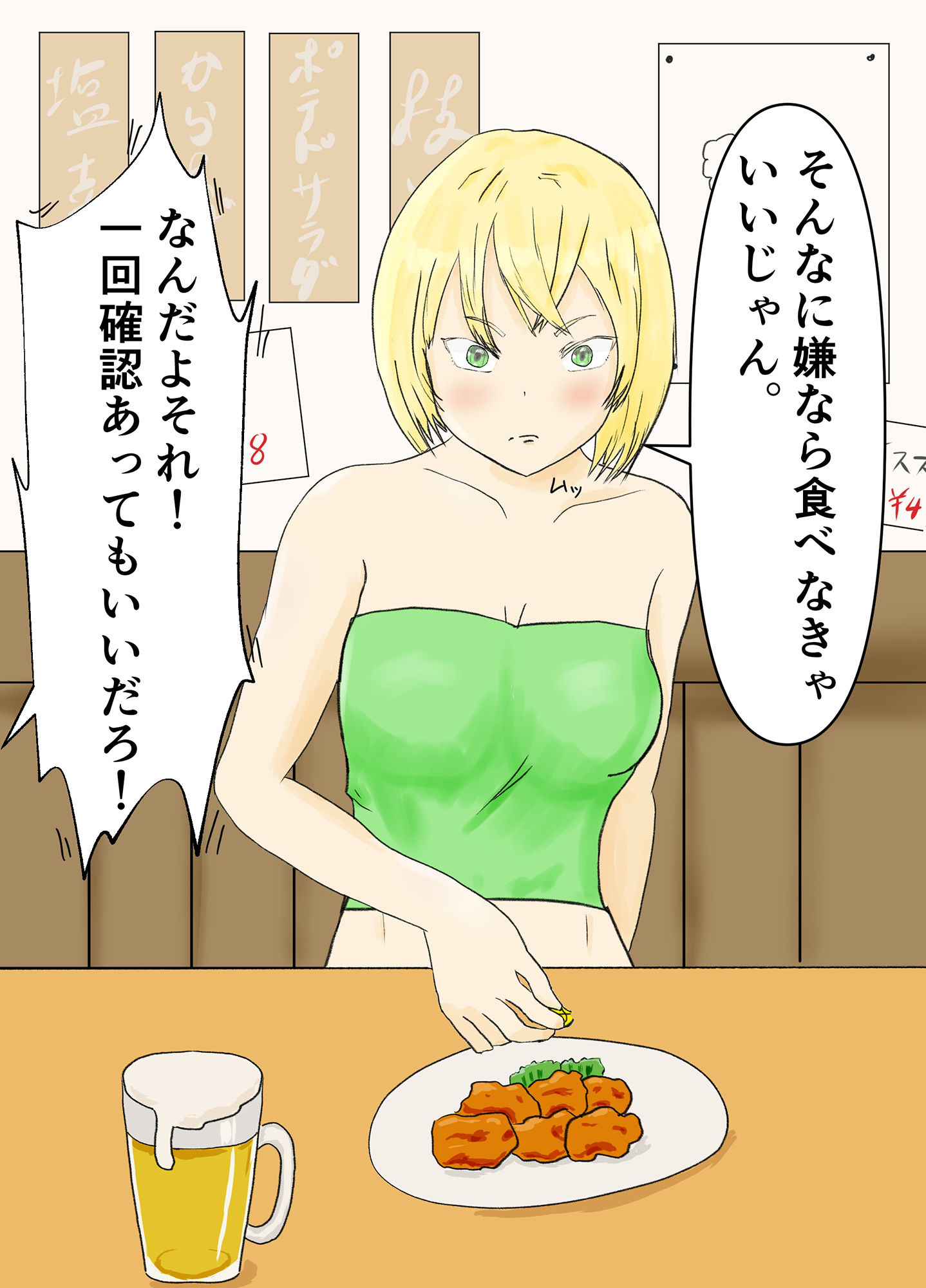 試し読み 3