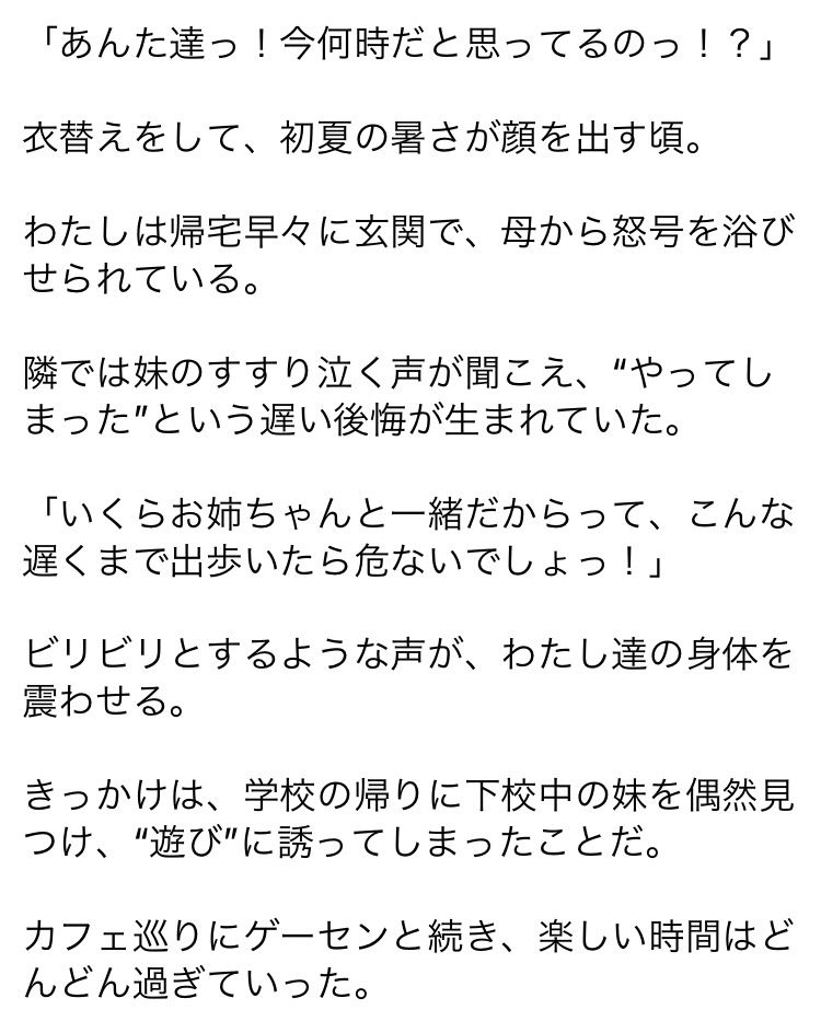 試し読み 3