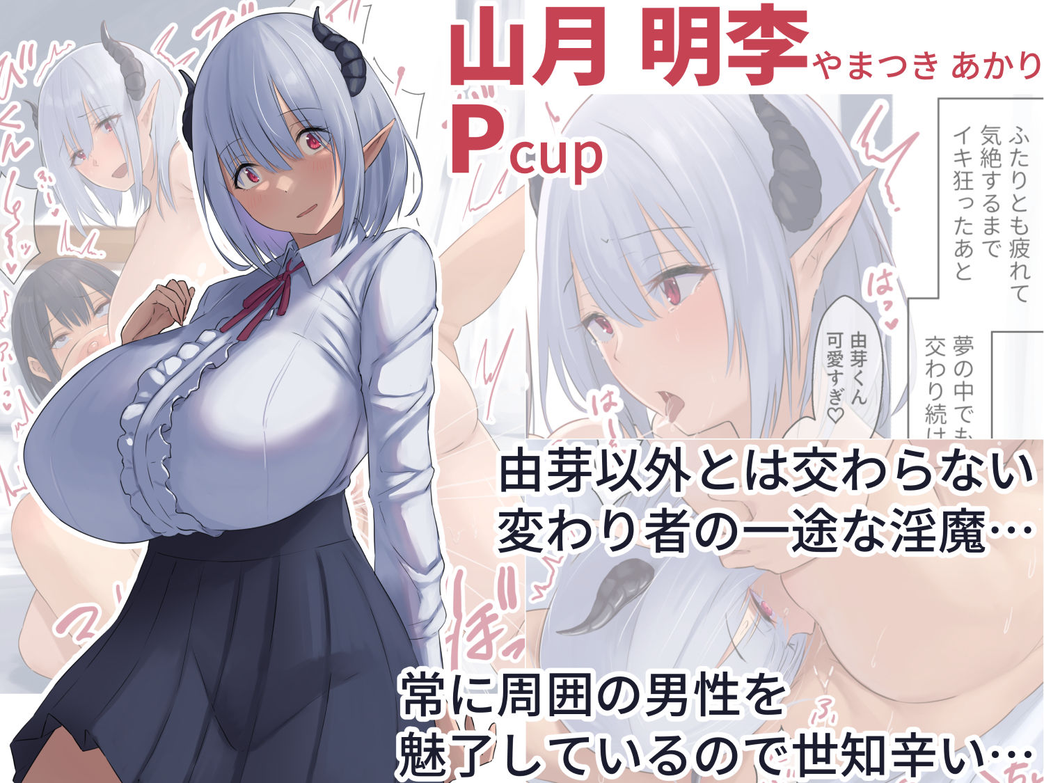 試し読み 7