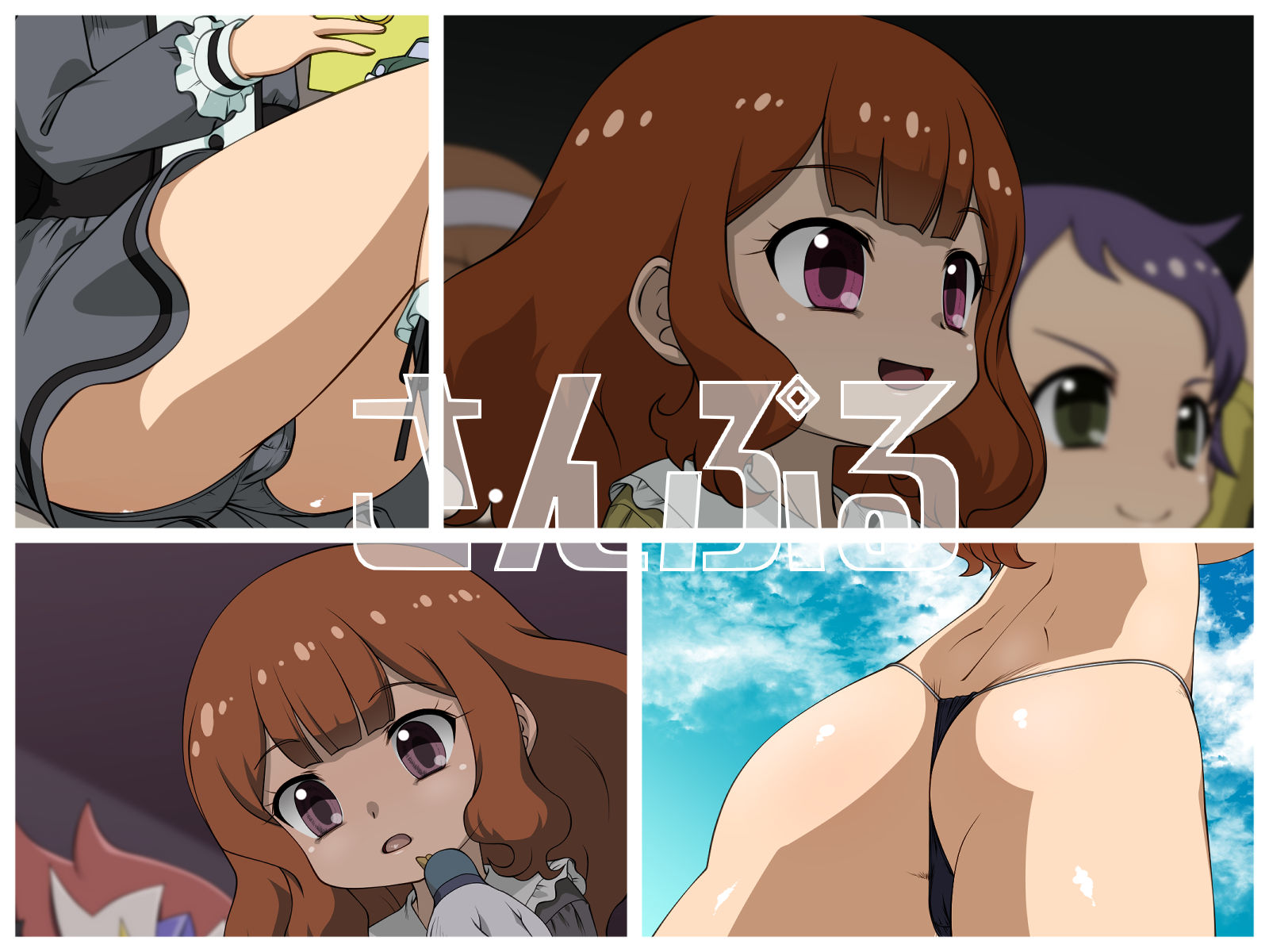 試し読み 4