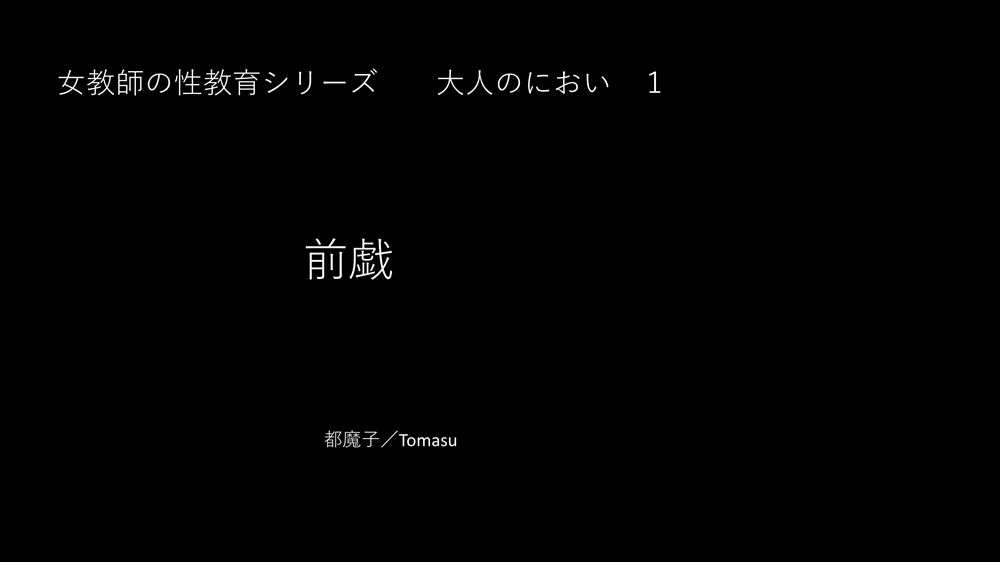 試し読み 1