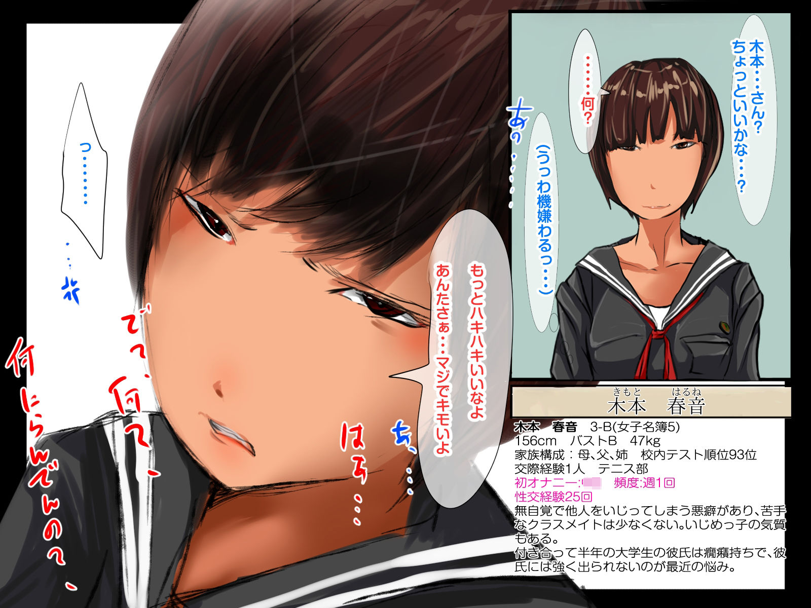 試し読み 5