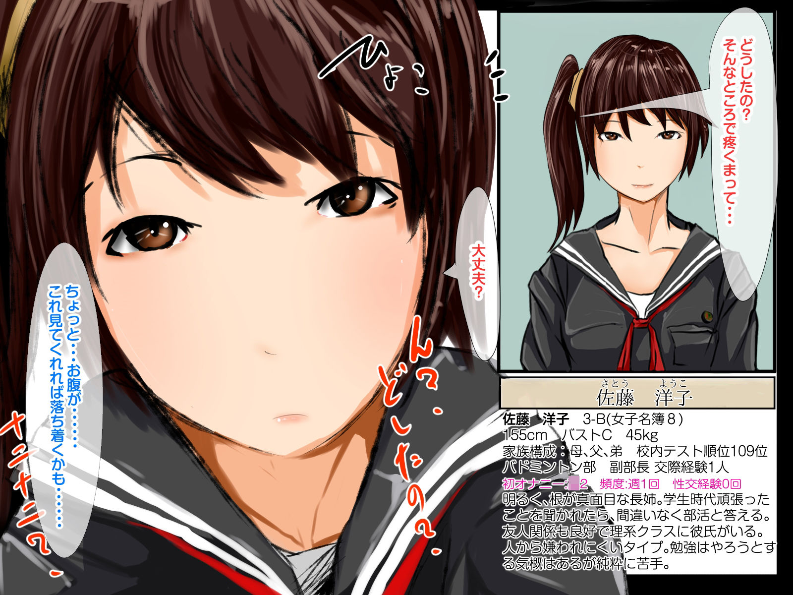 試し読み 8