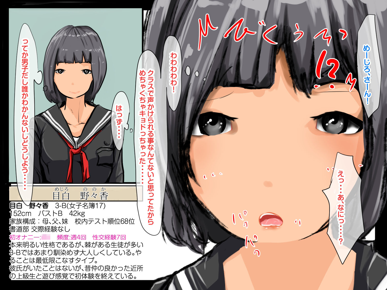 試し読み 10