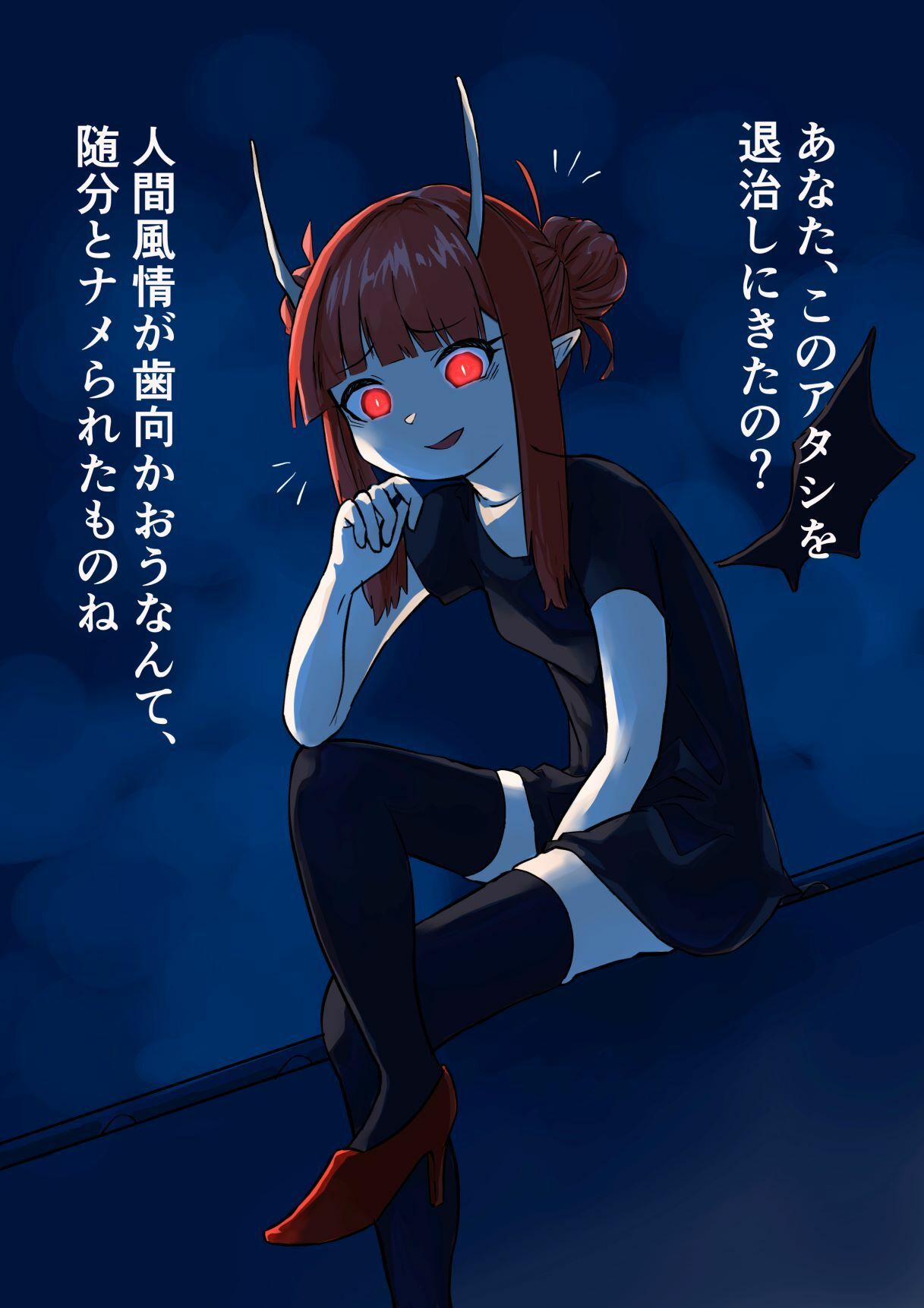 試し読み 8