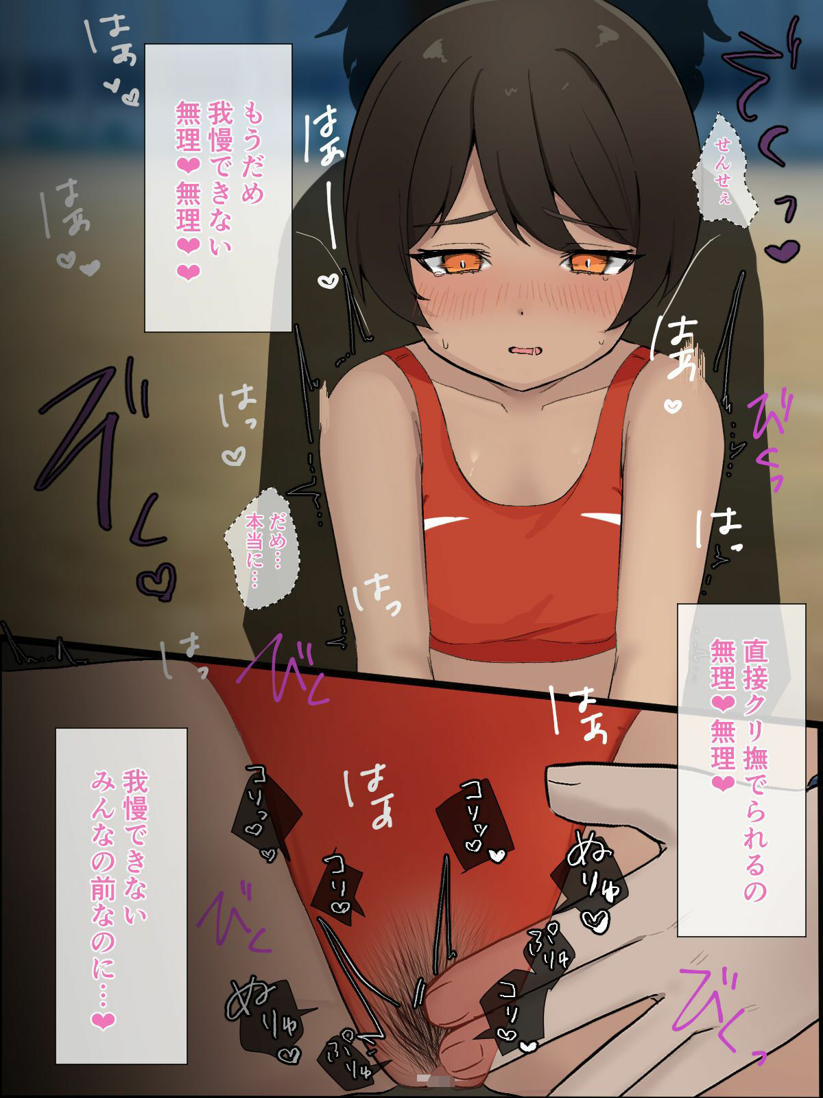 試し読み 8