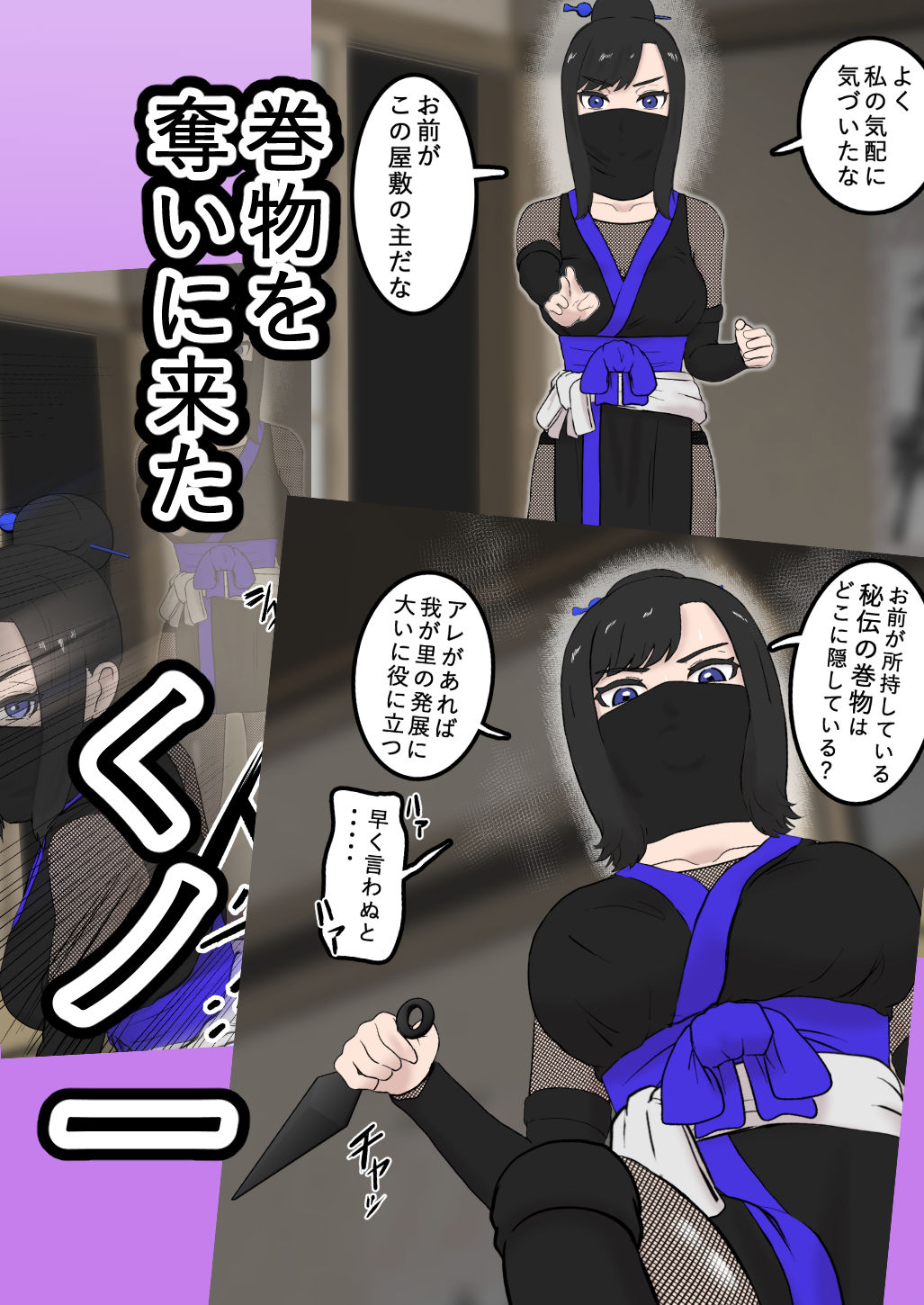 試し読み 2