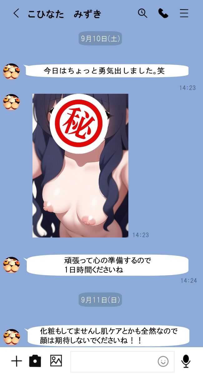 試し読み 2