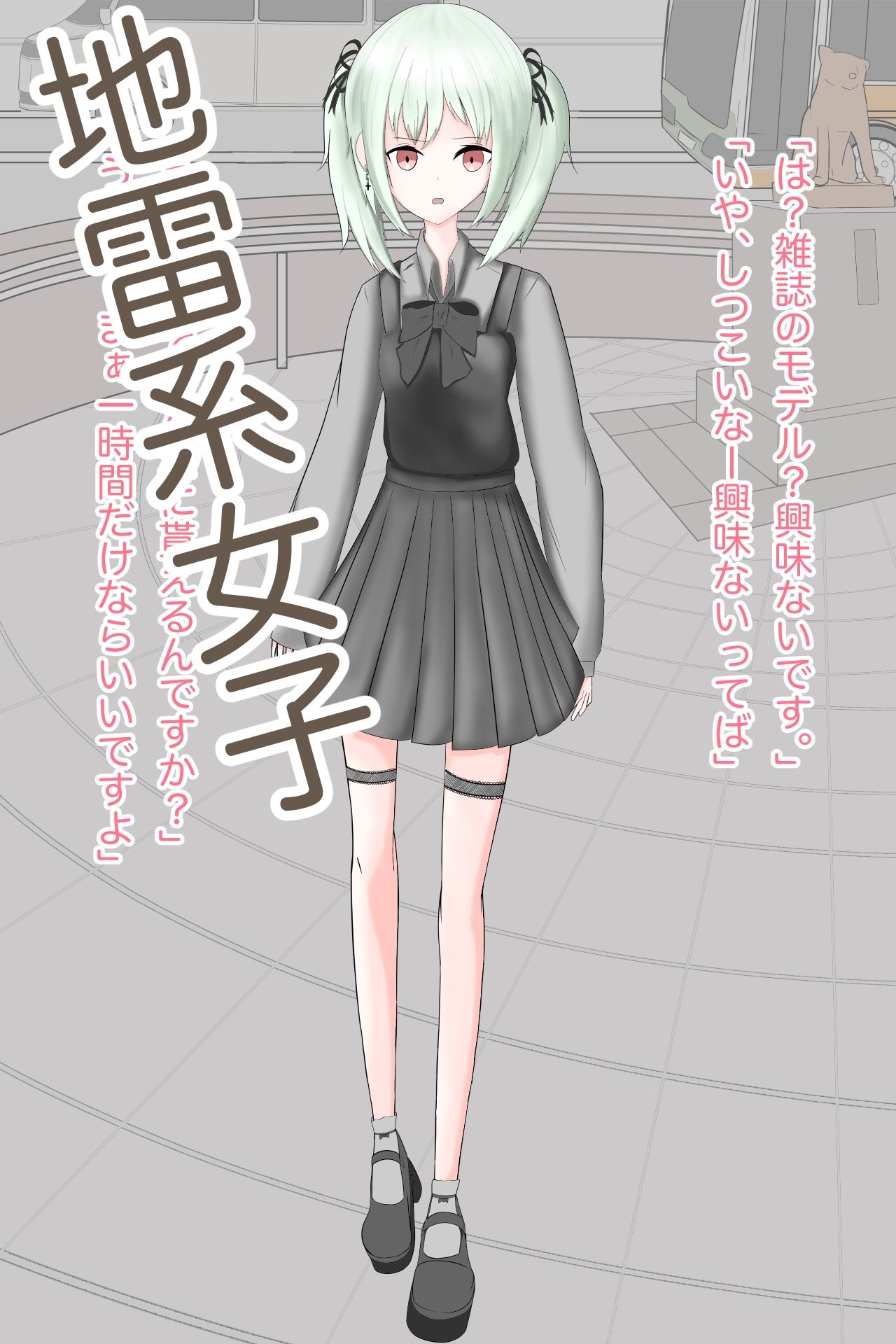 試し読み 6
