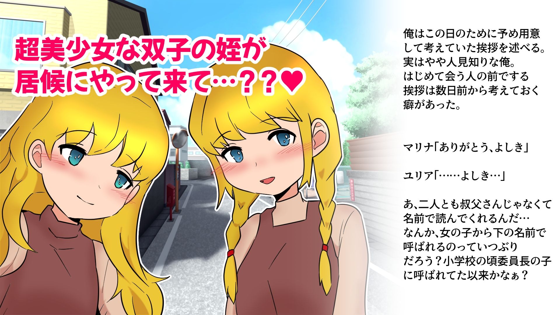 試し読み 1