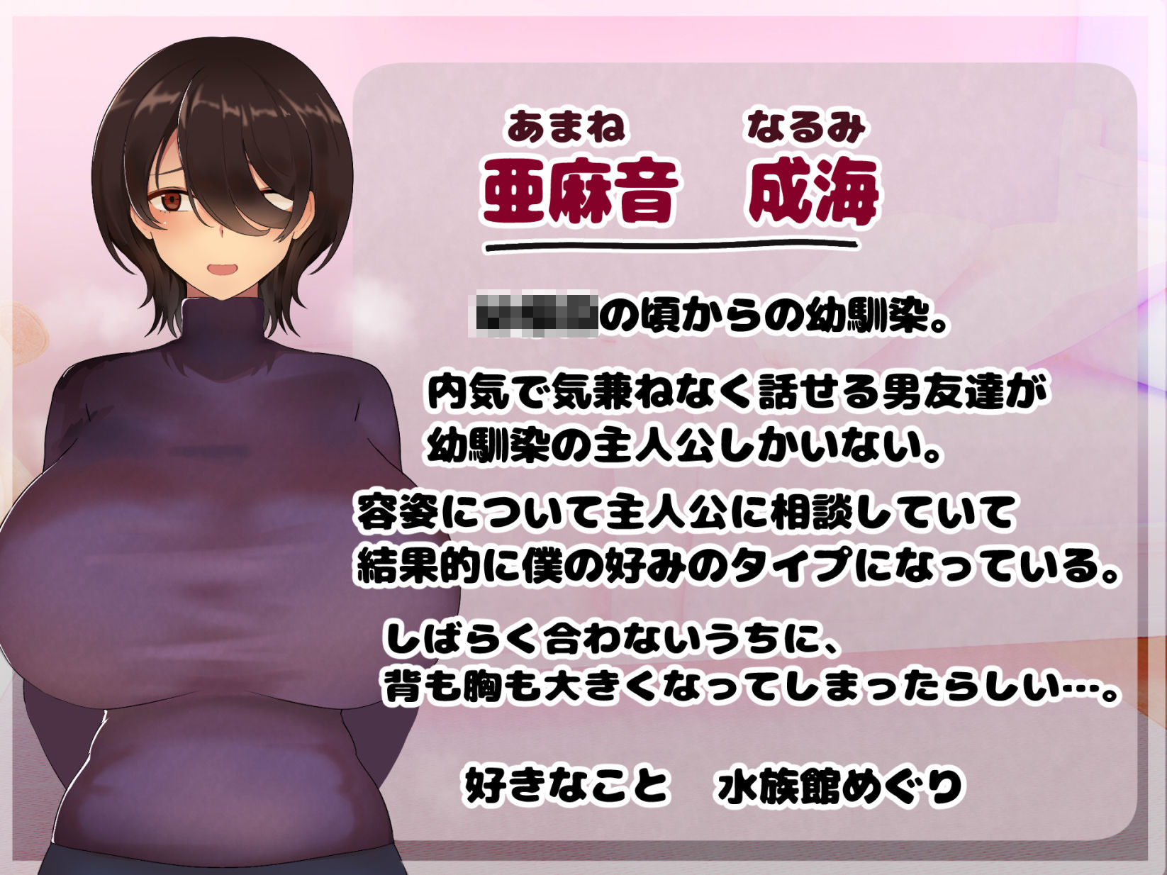試し読み 1