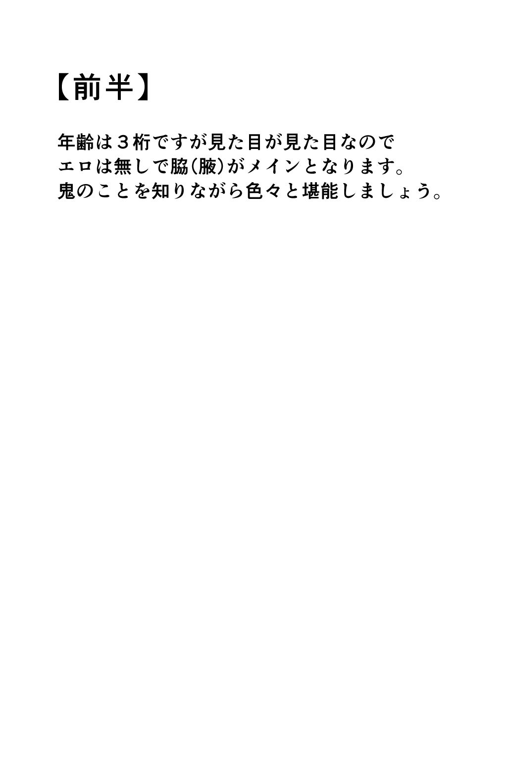 試し読み 1