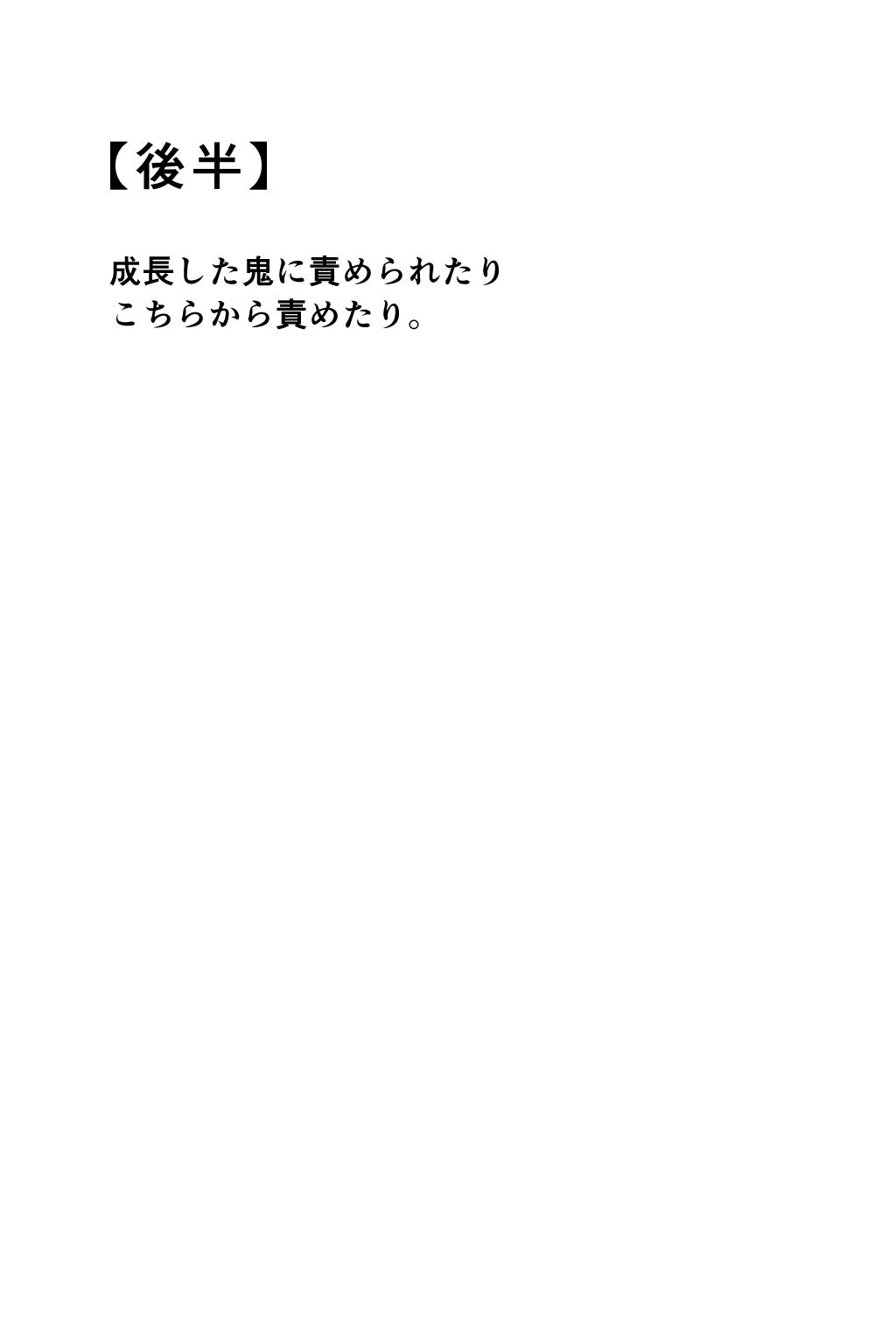 試し読み 4