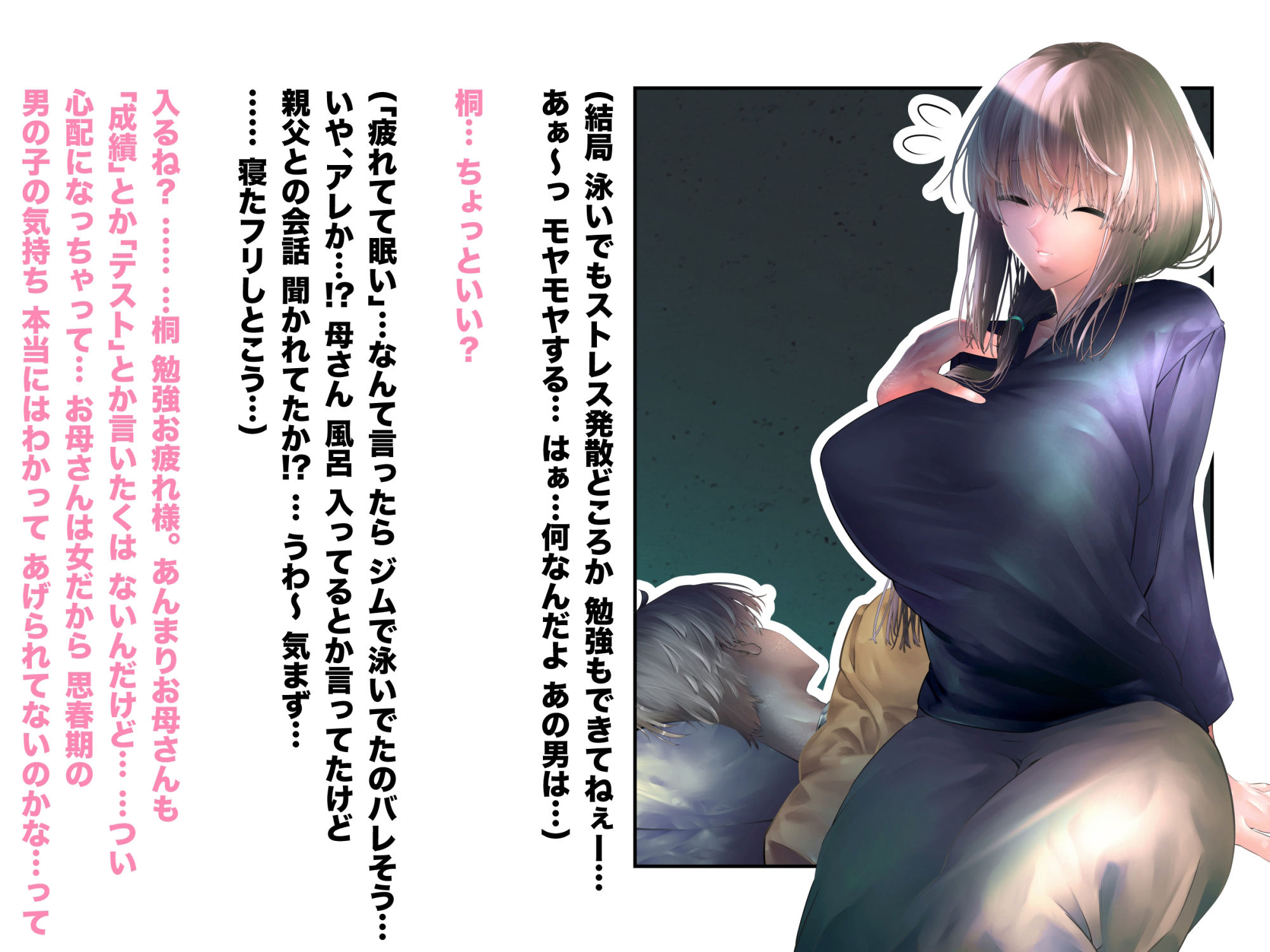 試し読み 3