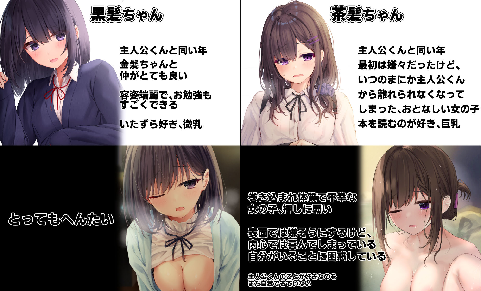 試し読み 4