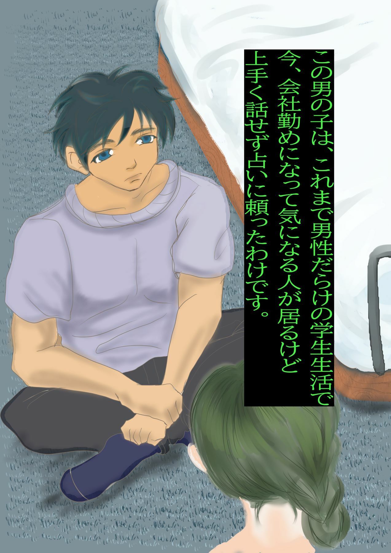 試し読み 5