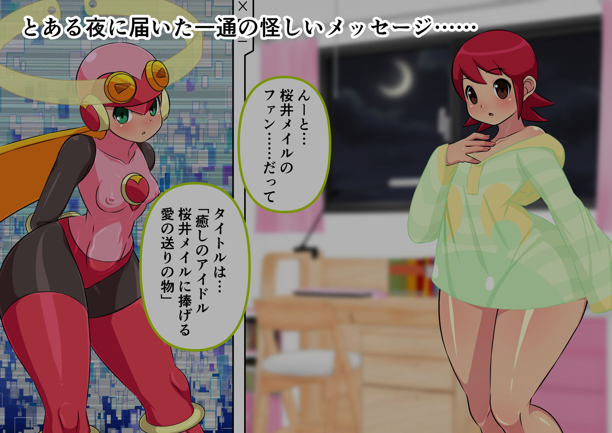 試し読み 1