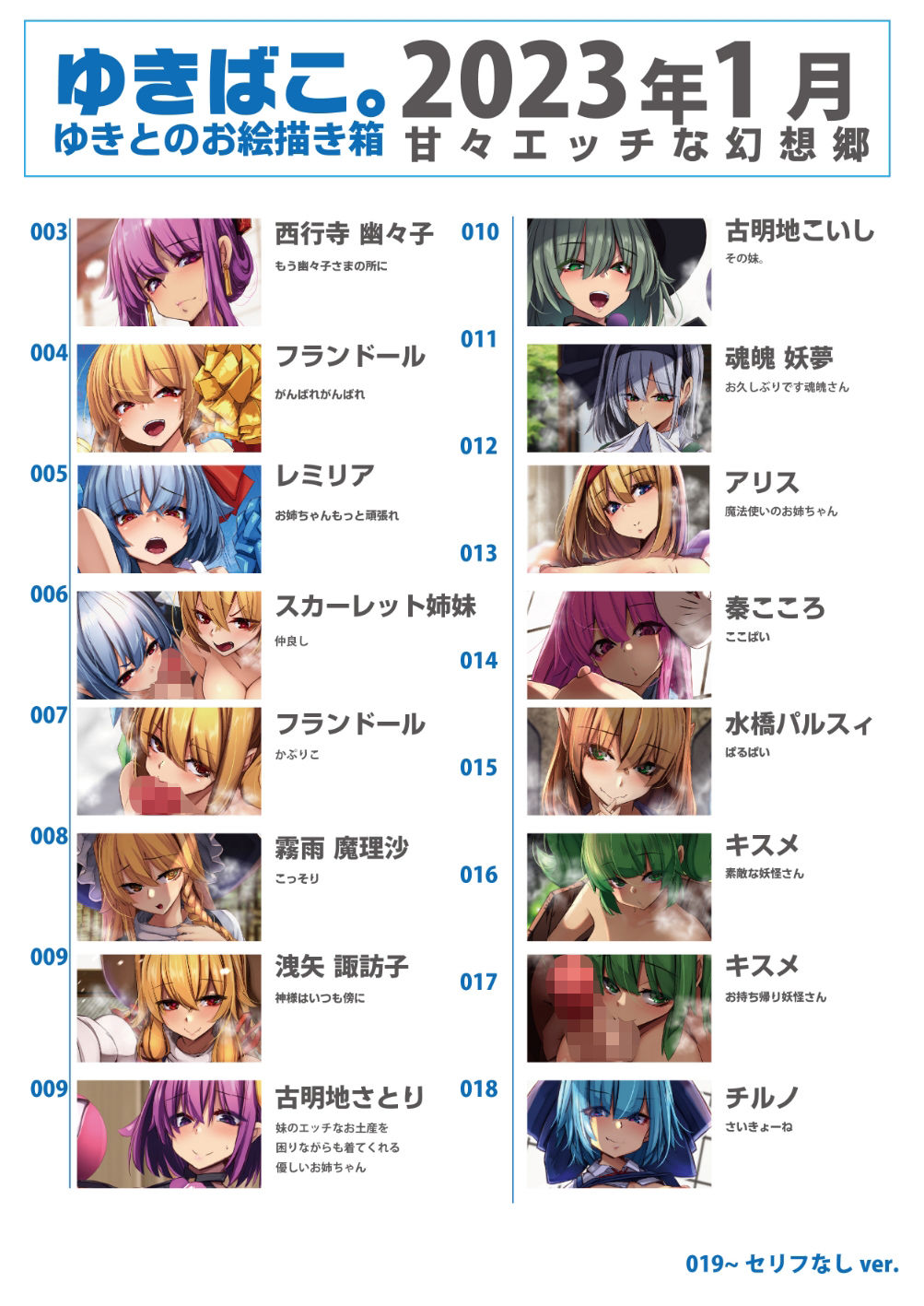 試し読み 2