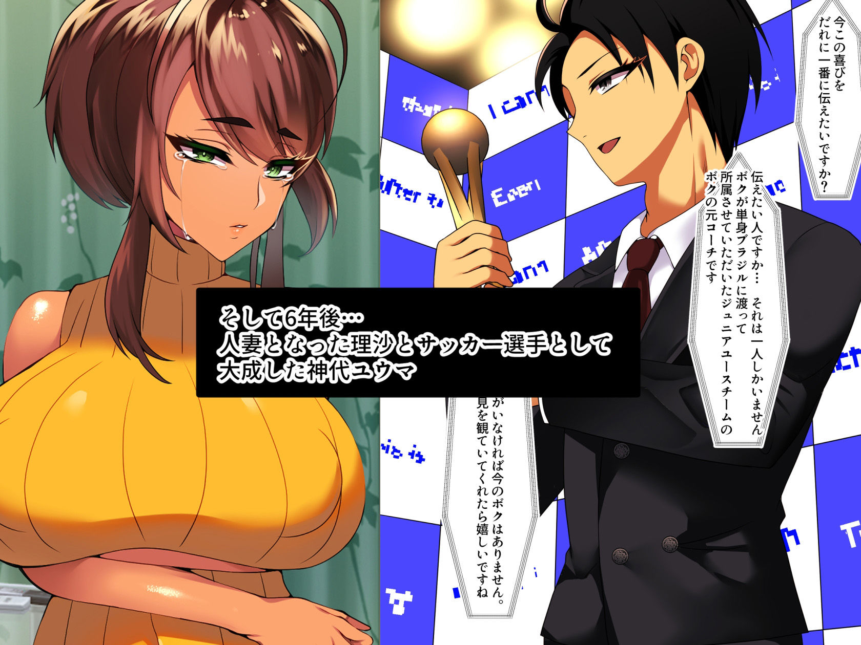 試し読み 6