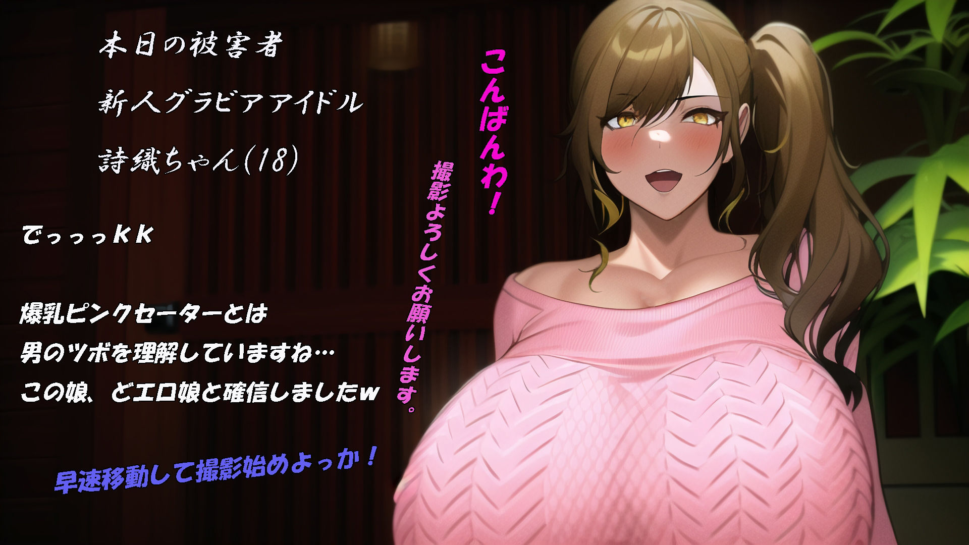 試し読み 2