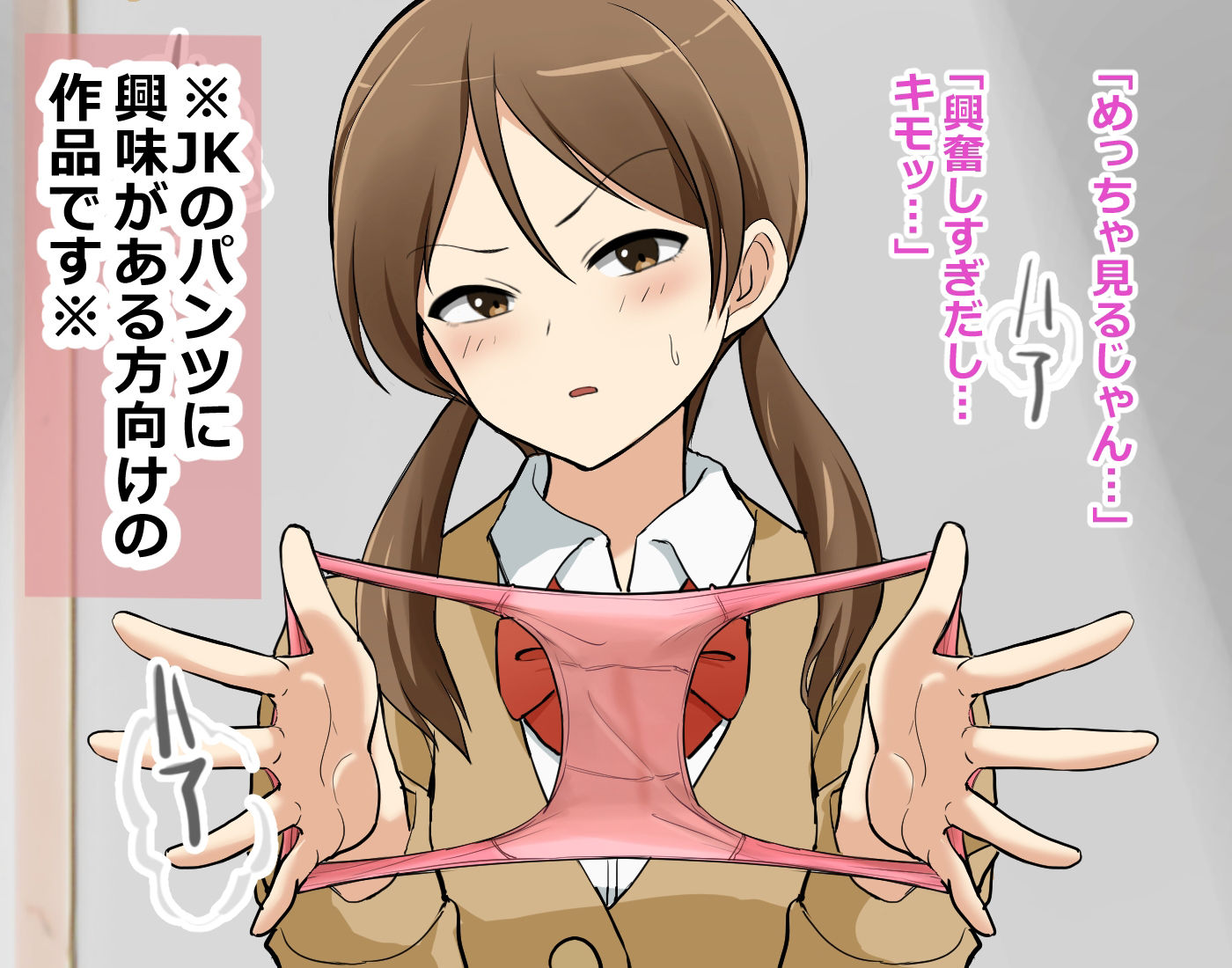 試し読み 9