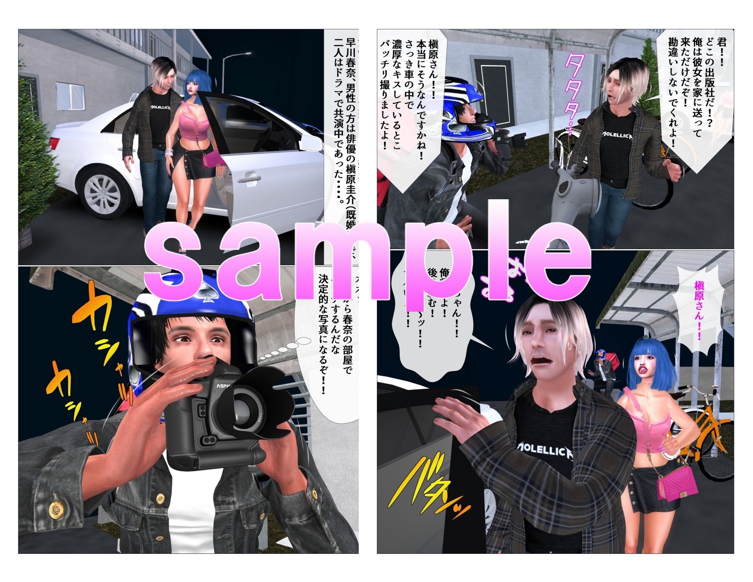 試し読み 4