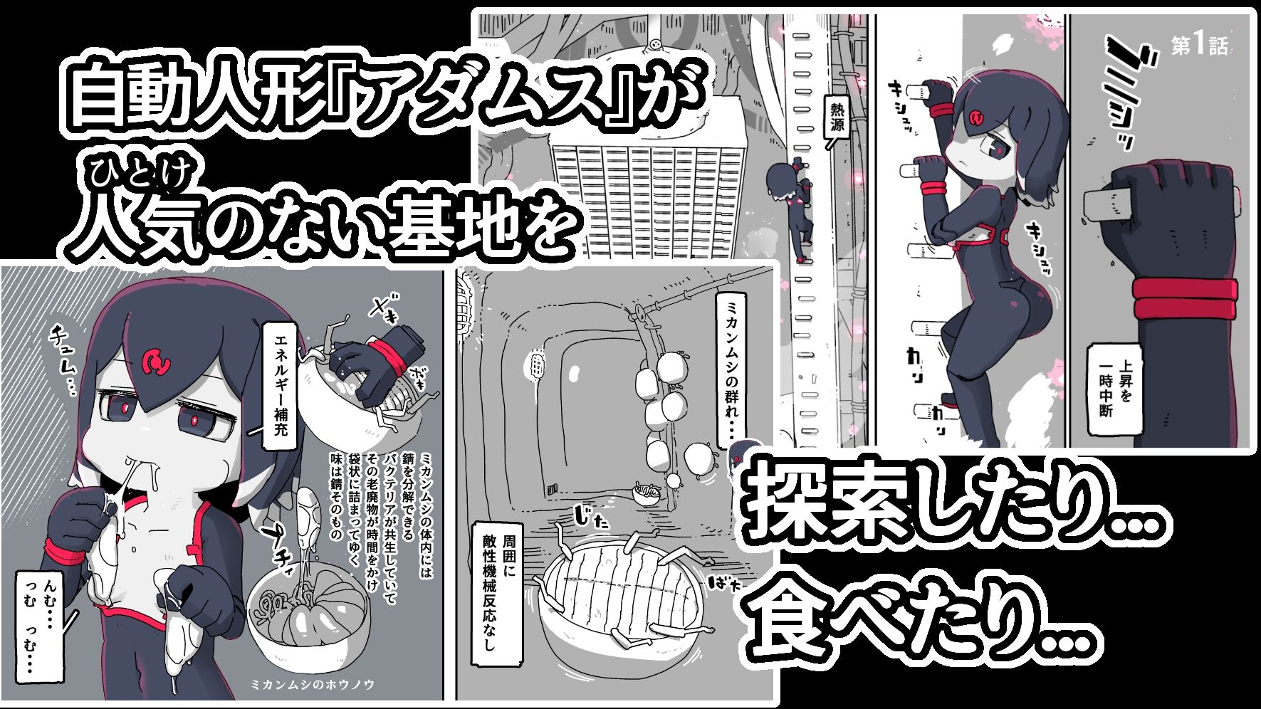 試し読み 1