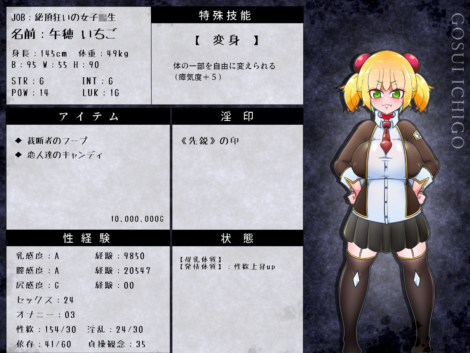試し読み 8