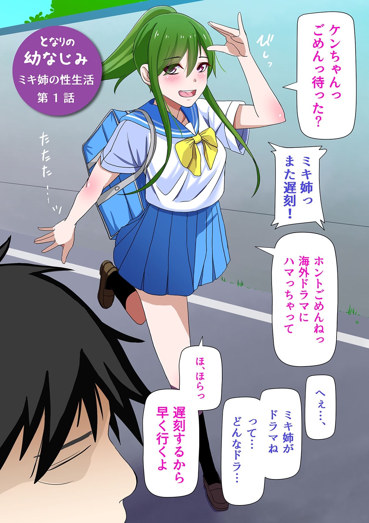 試し読み 2