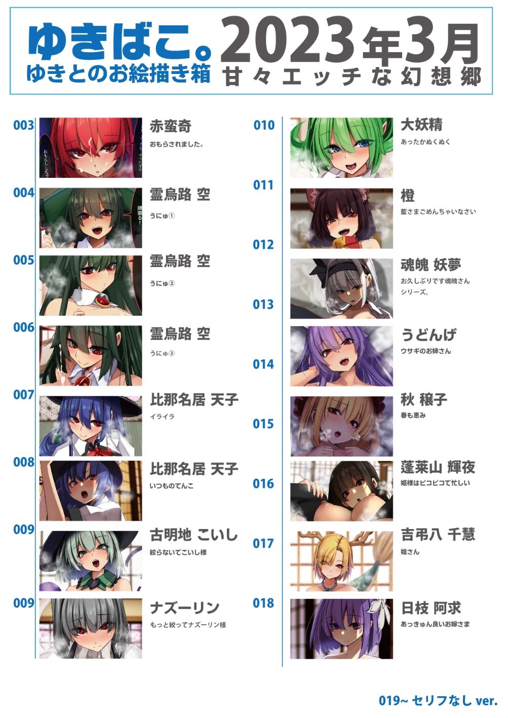 試し読み 2